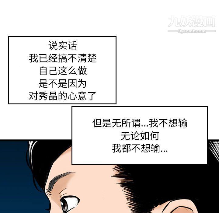 金錢的魅力第23話