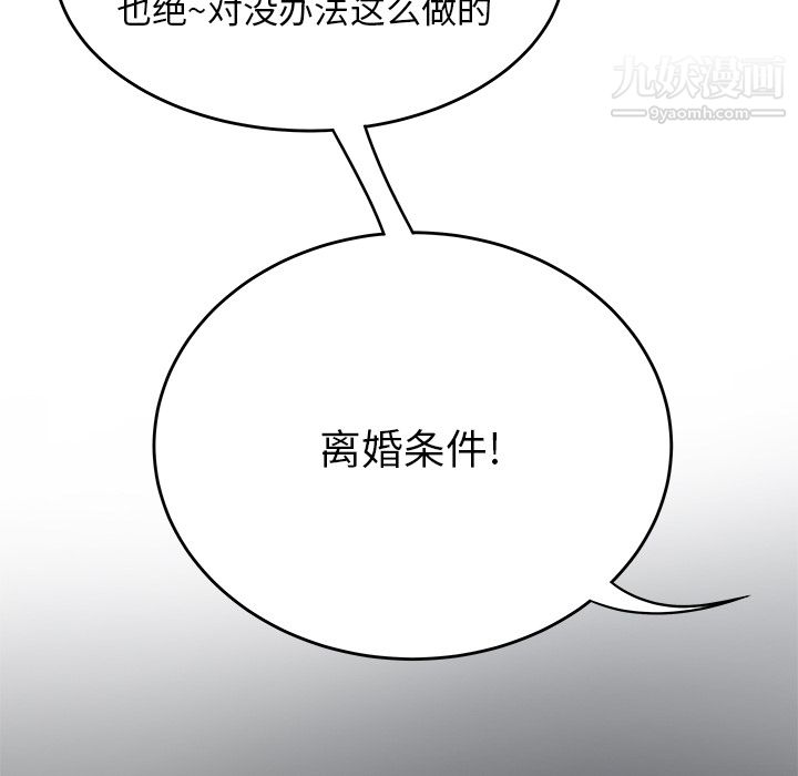 性爱百分百第42话