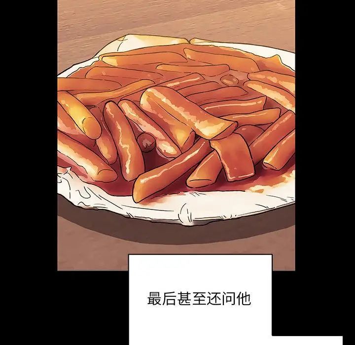 罪与罚第33话