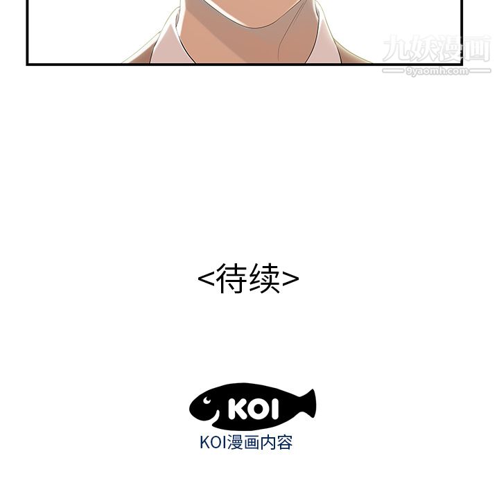 性爱百分百第42话