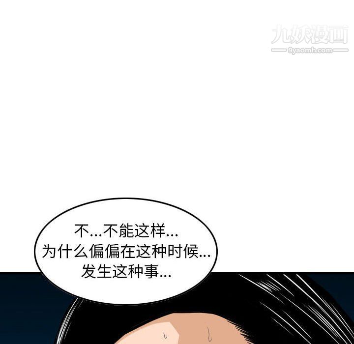 金钱的魅力第23话