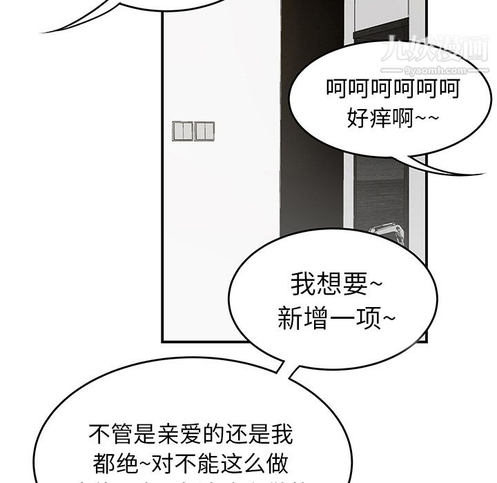 性愛百分百第43話