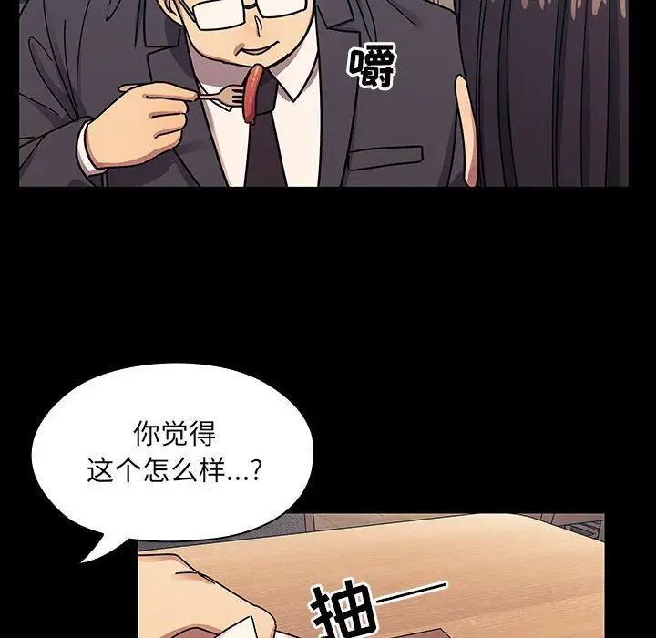 罪与罚第33话