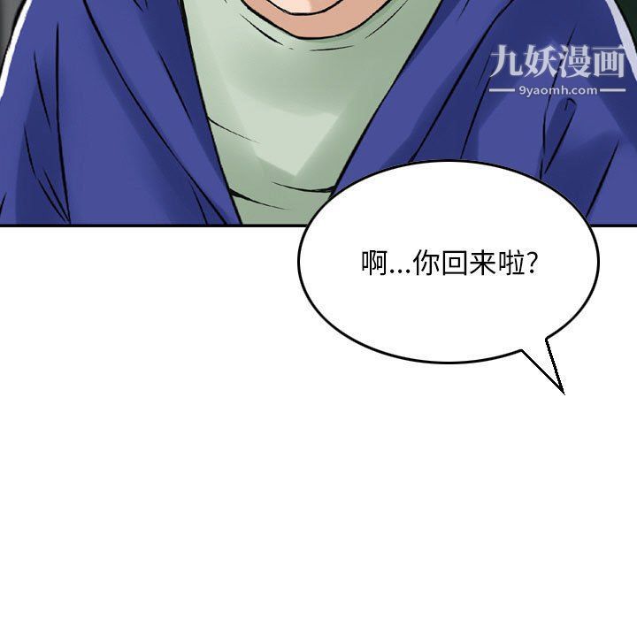 金钱的魅力第23话