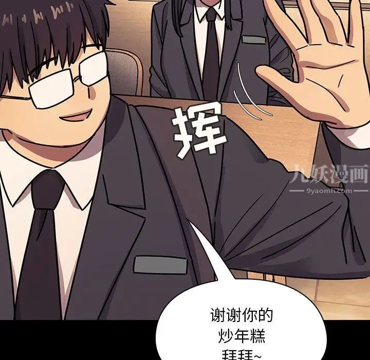 罪与罚第33话