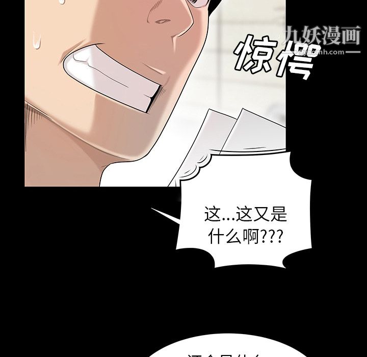 性爱百分百第43话