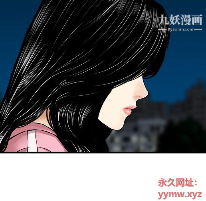 金钱的魅力第23话