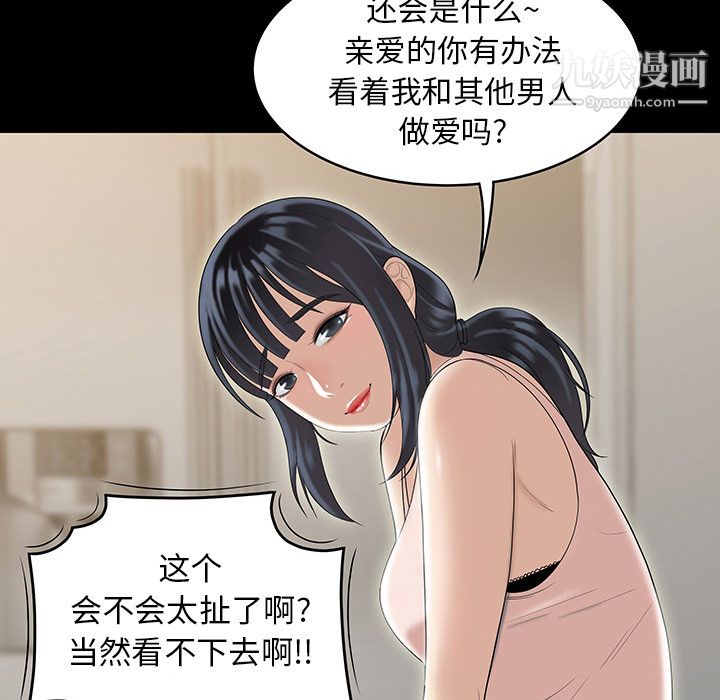 性愛百分百第43話