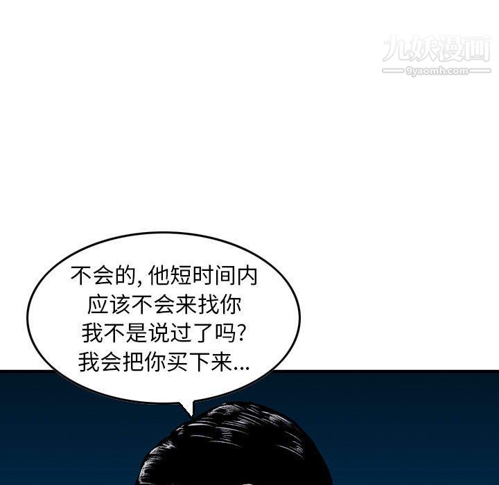 金錢的魅力第23話