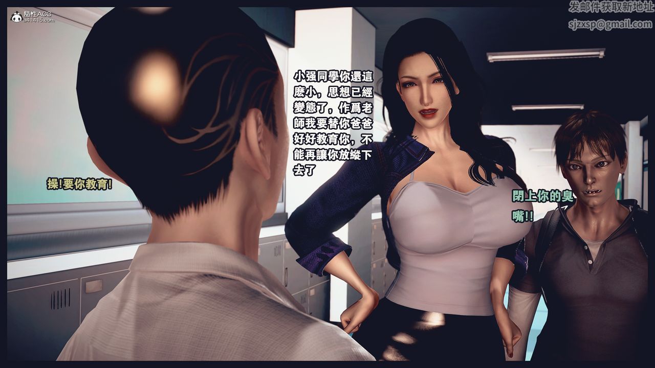 [3D]罪惡都市-喪失小鎮之趙婉芝第06話