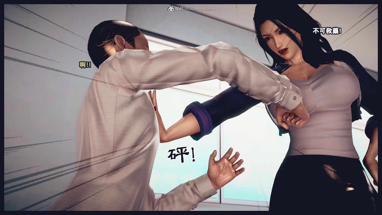 [3D]罪恶都市-丧失小镇之赵婉芝第06话