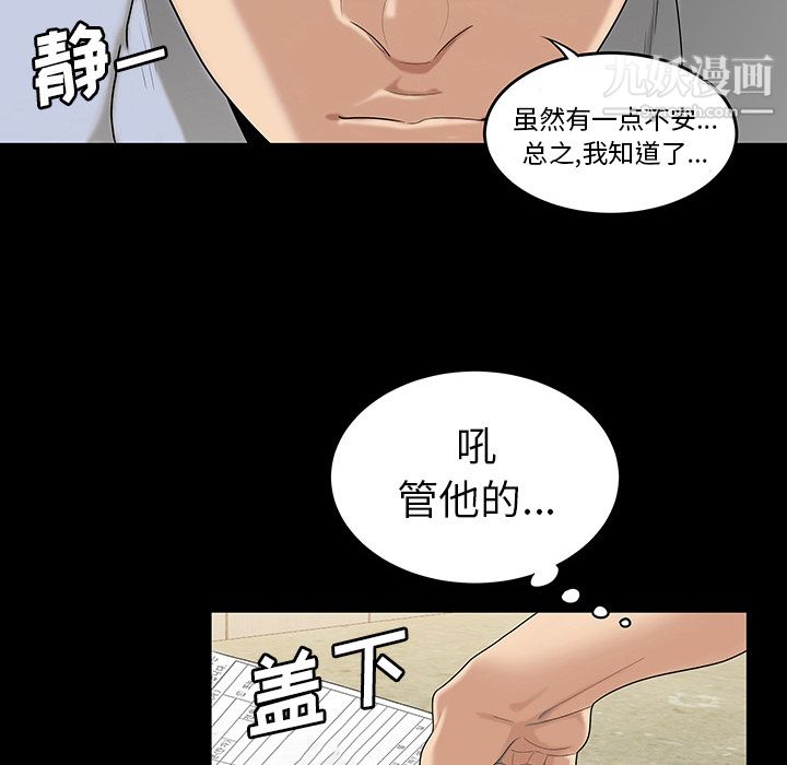 性爱百分百第43话