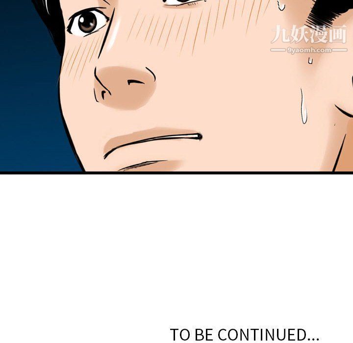 金錢的魅力第23話