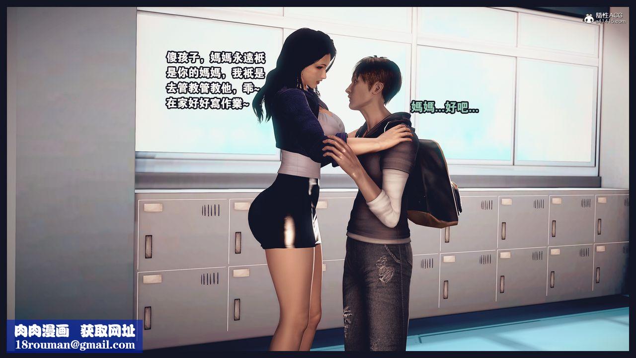 [3D]罪恶都市-丧失小镇之赵婉芝第06话