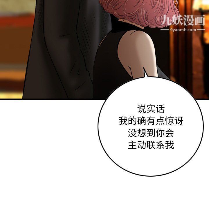 金钱的魅力第24话