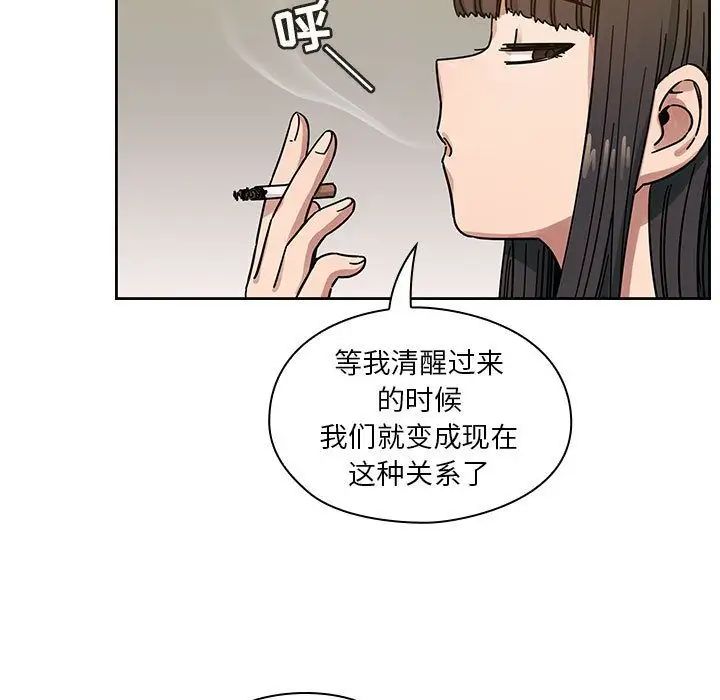 罪与罚第33话