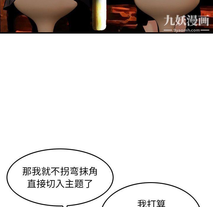 金钱的魅力第24话