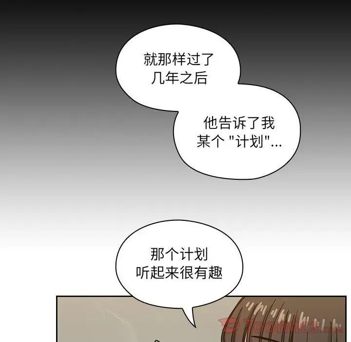 罪與罰第33話