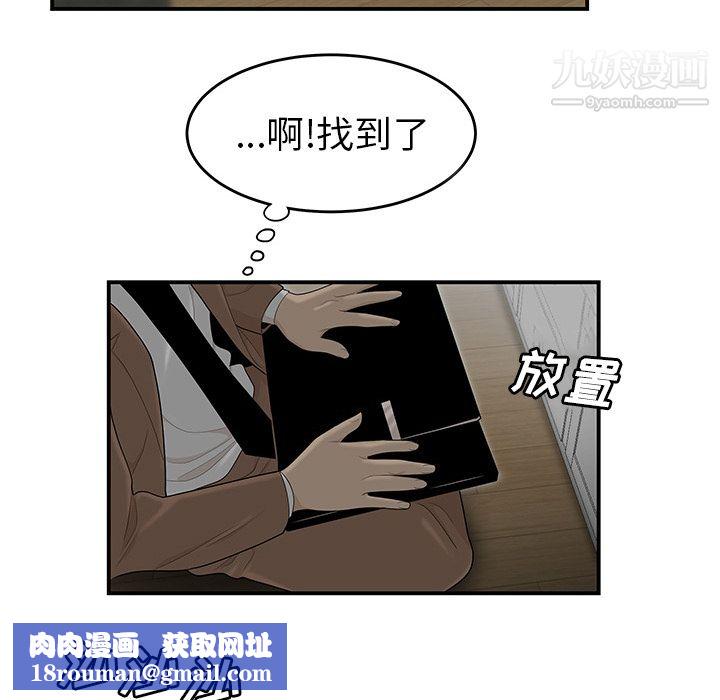 性爱百分百第43话