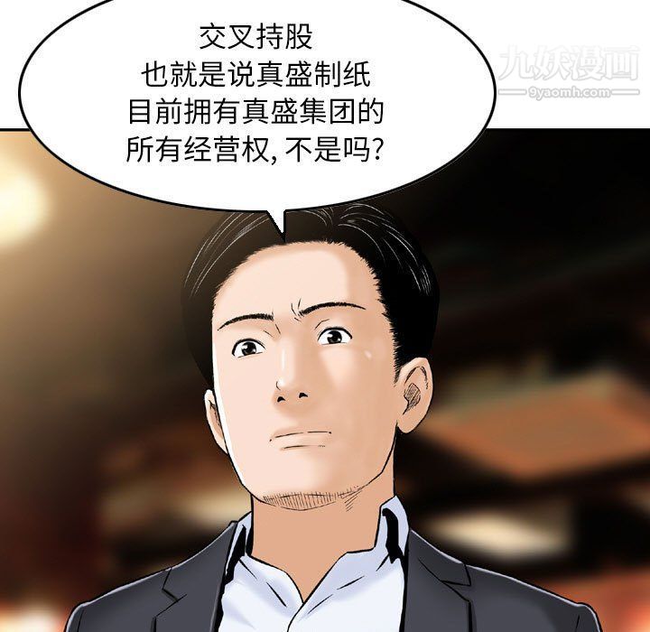 金錢的魅力第24話