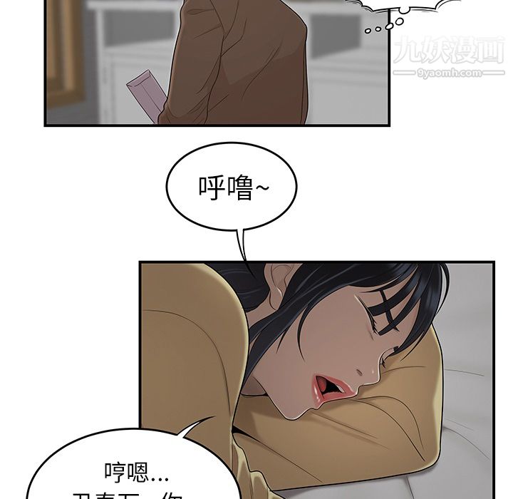 性爱百分百第43话