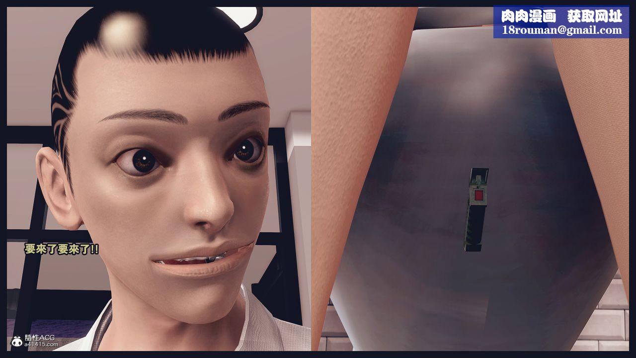 [3D]罪恶都市-丧失小镇之赵婉芝第07话