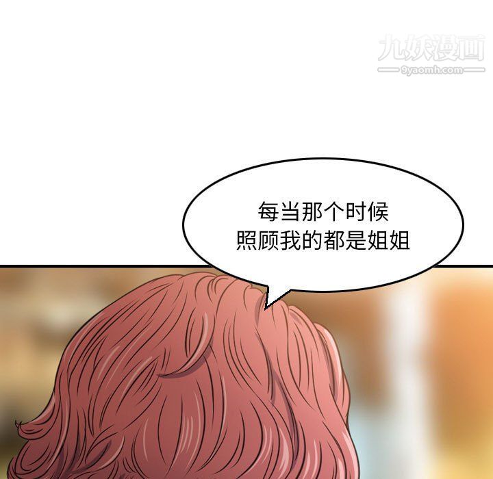 金钱的魅力第24话