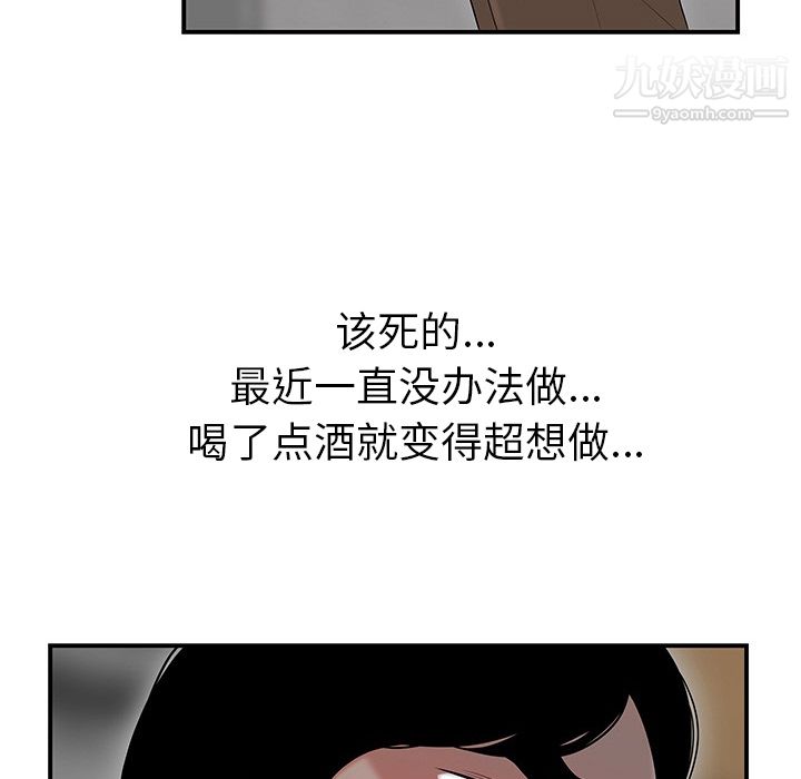 性爱百分百第43话
