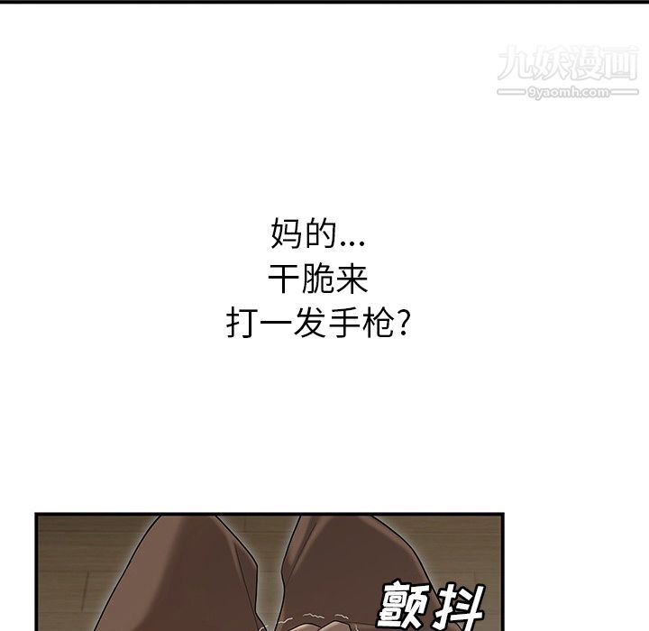 性爱百分百第43话