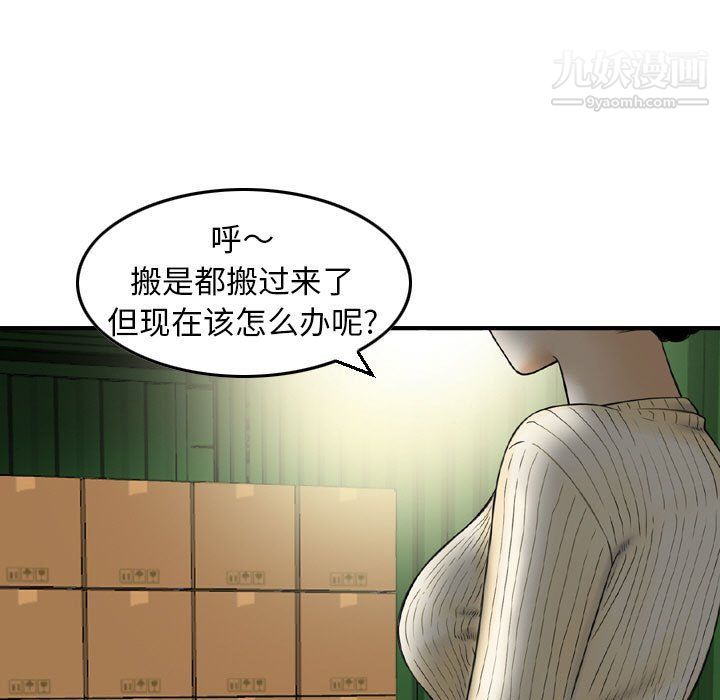 金钱的魅力第24话