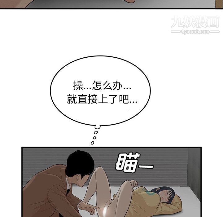 性爱百分百第43话