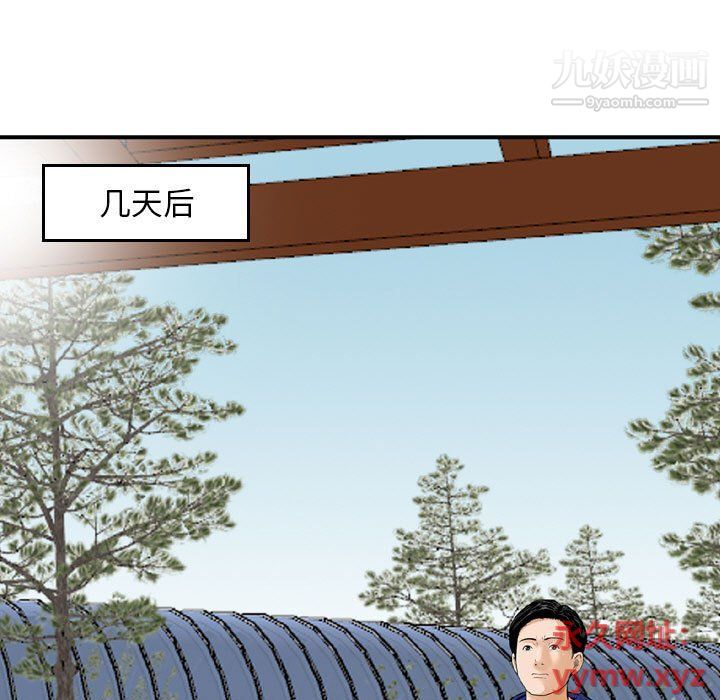 金钱的魅力第24话