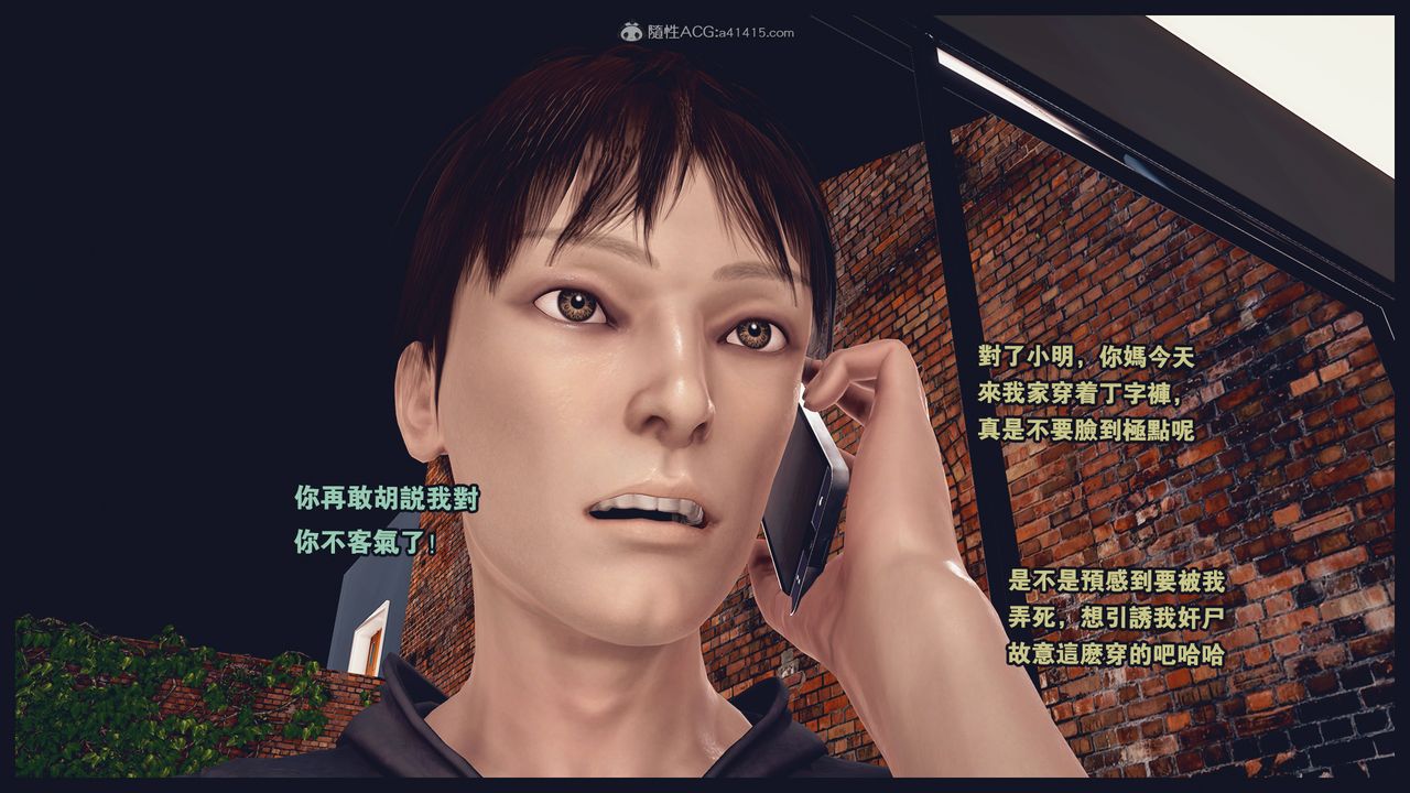 [3D]罪恶都市-丧失小镇之赵婉芝第07话