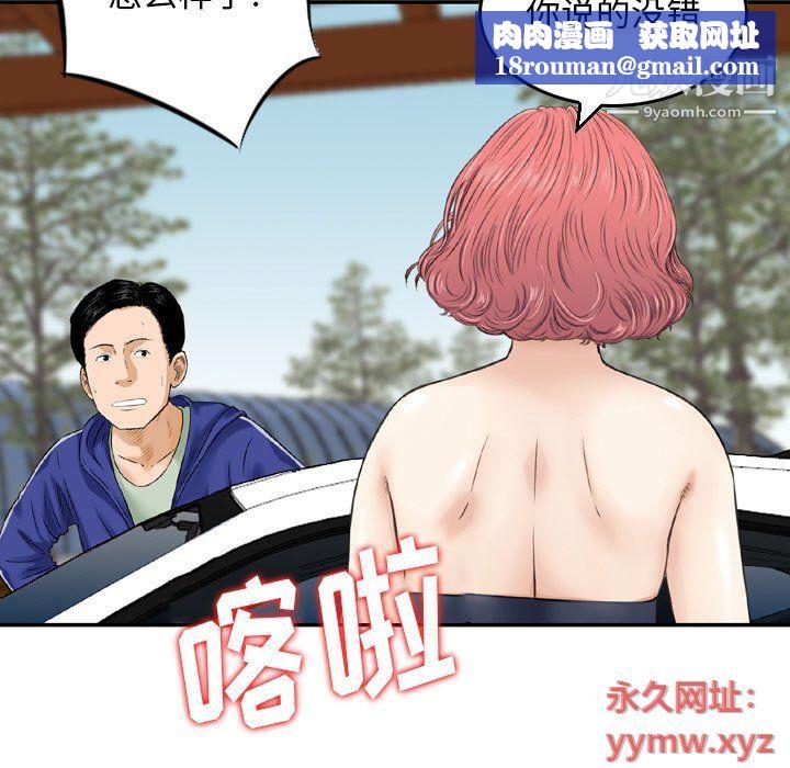 金钱的魅力第24话