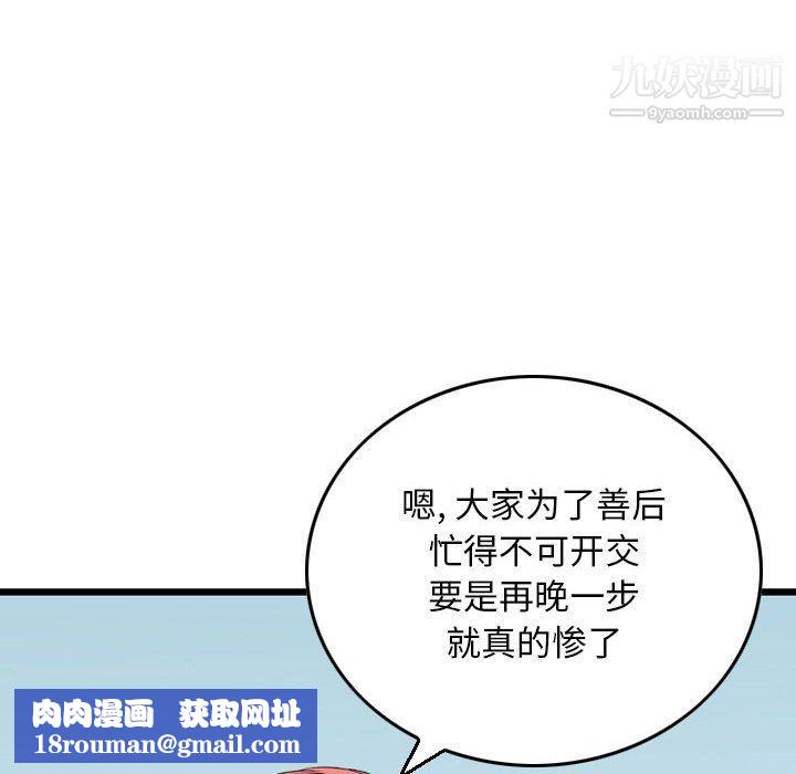 金钱的魅力第24话