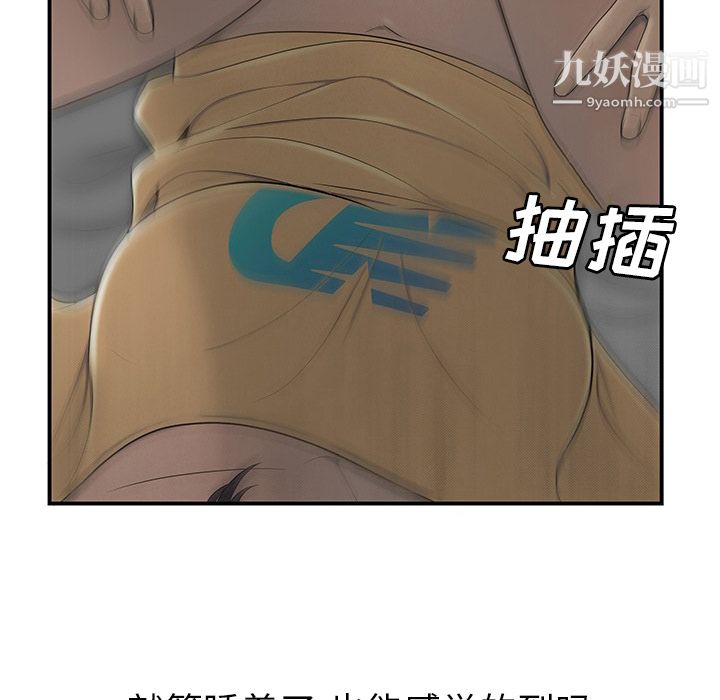 性爱百分百第43话