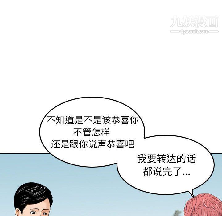 金钱的魅力第24话