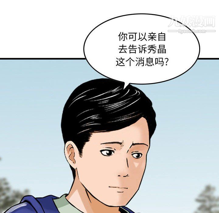 金钱的魅力第24话