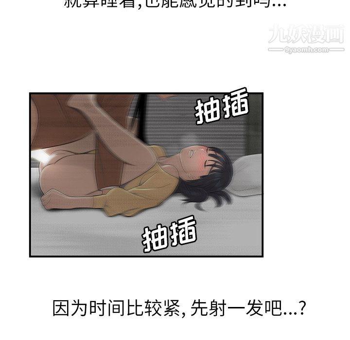 性爱百分百第44话