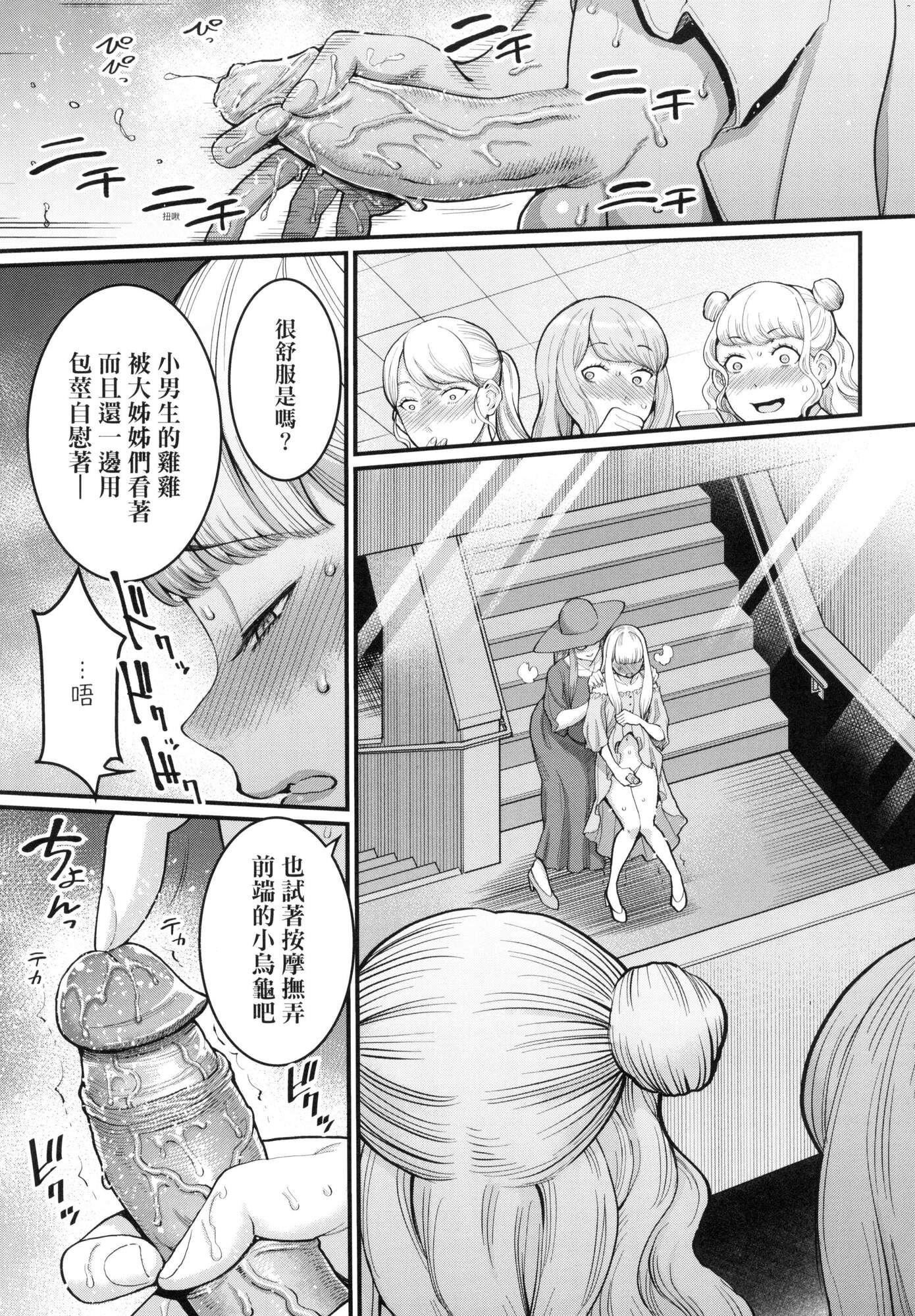 あなたのママになりたくて｜想成为你心中最爱的马麻[中国翻訳][无修正]あなたのママになりたくて｜想成为你心中最爱的马麻[中国翻訳][无修正]