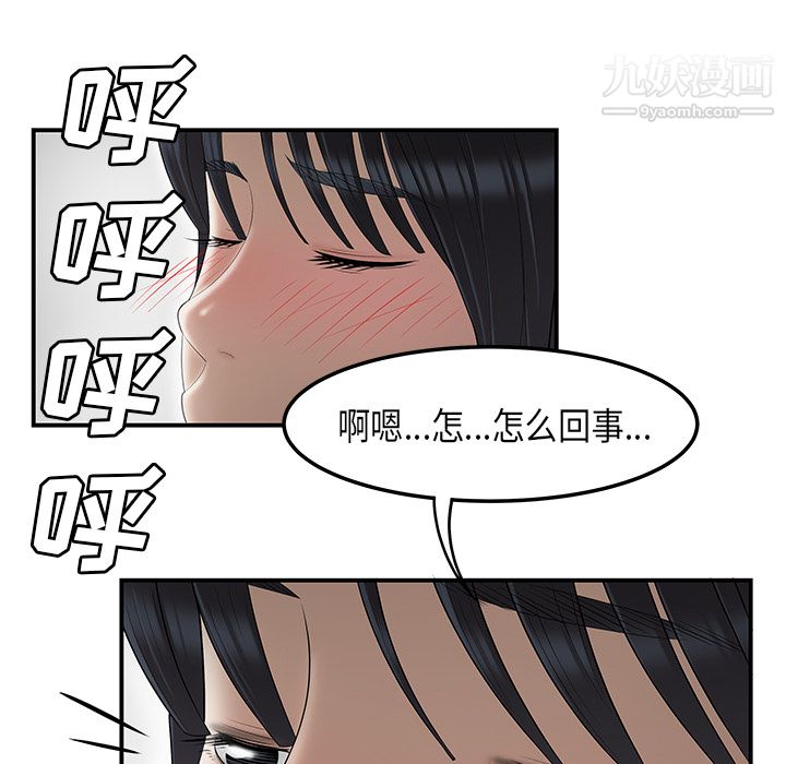 性愛百分百第44話