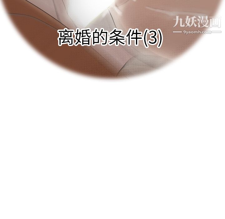 性愛百分百第44話