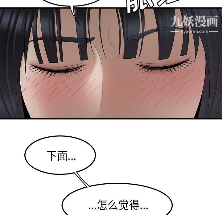 性爱百分百第44话