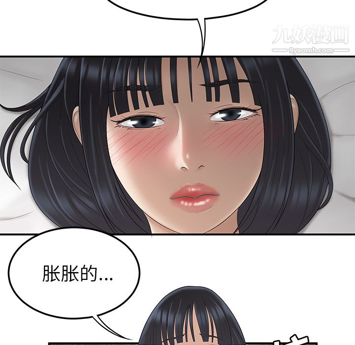 性爱百分百第44话