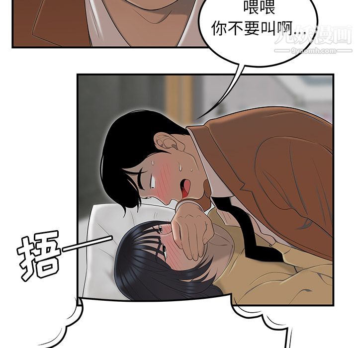 性爱百分百第44话