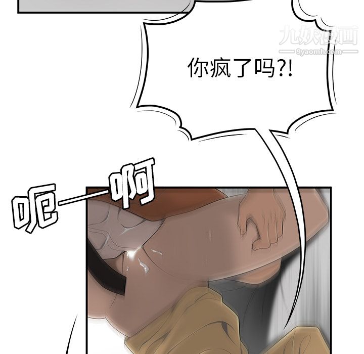 性爱百分百第44话