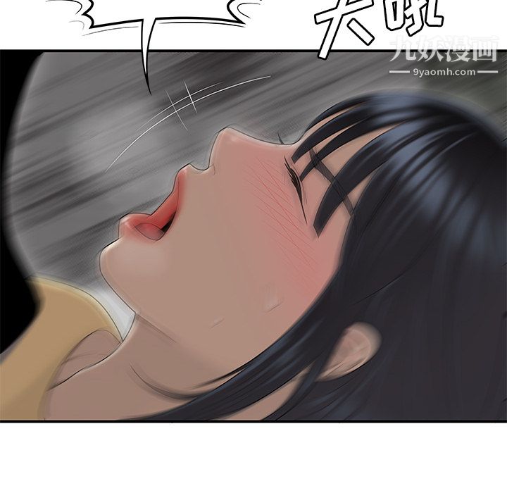 性爱百分百第44话