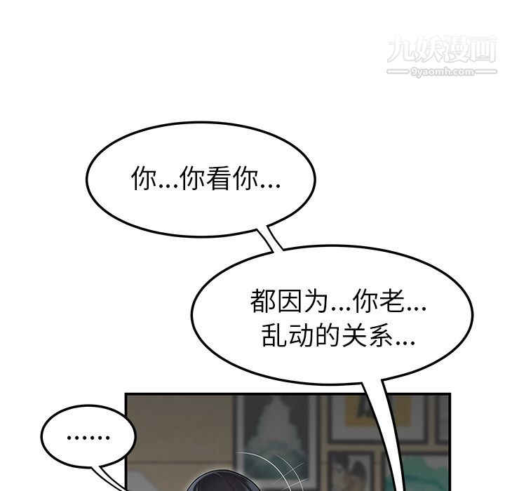 性爱百分百第44话