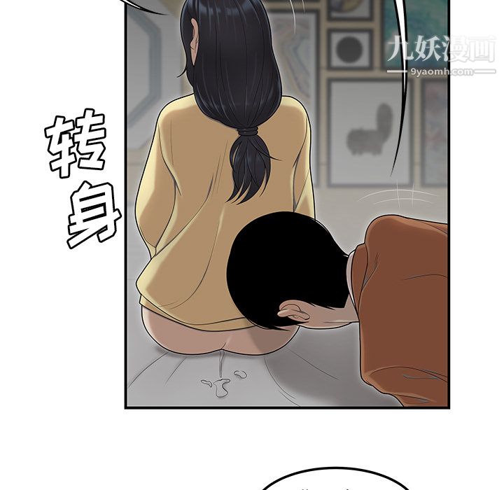 性愛百分百第44話