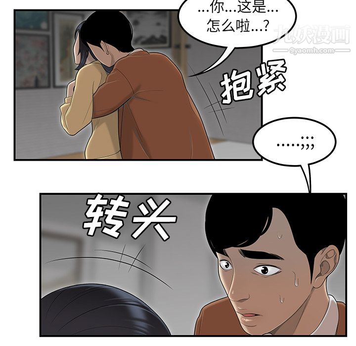 性爱百分百第44话